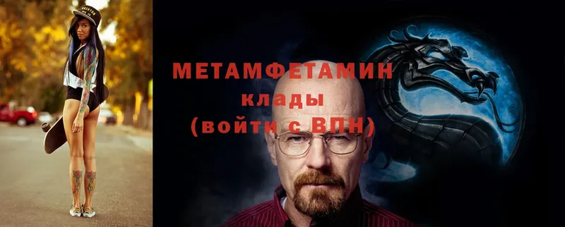 купить   ссылка на мегу как войти  Первитин Декстрометамфетамин 99.9%  Надым 