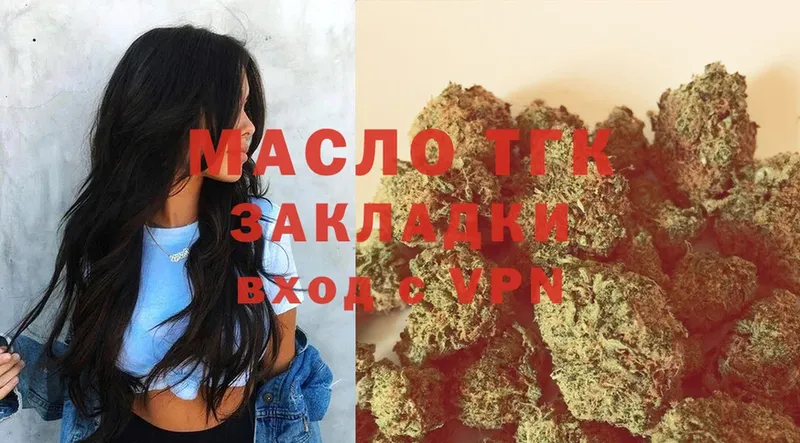 ТГК Wax  Надым 